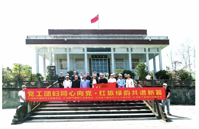 2025年4月 “红色铸魂，绿韵聚力"主题党日活动